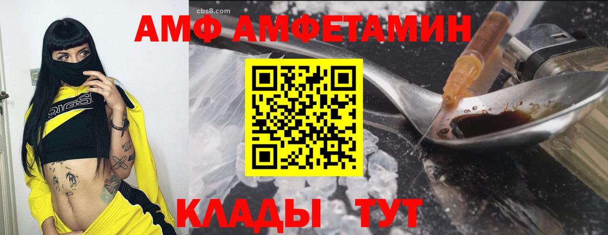 АМФЕТАМИН Розовый  Amphetamine  Кинель  Вход с VPN 