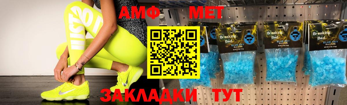 АМФЕТАМИН 97% Кинель