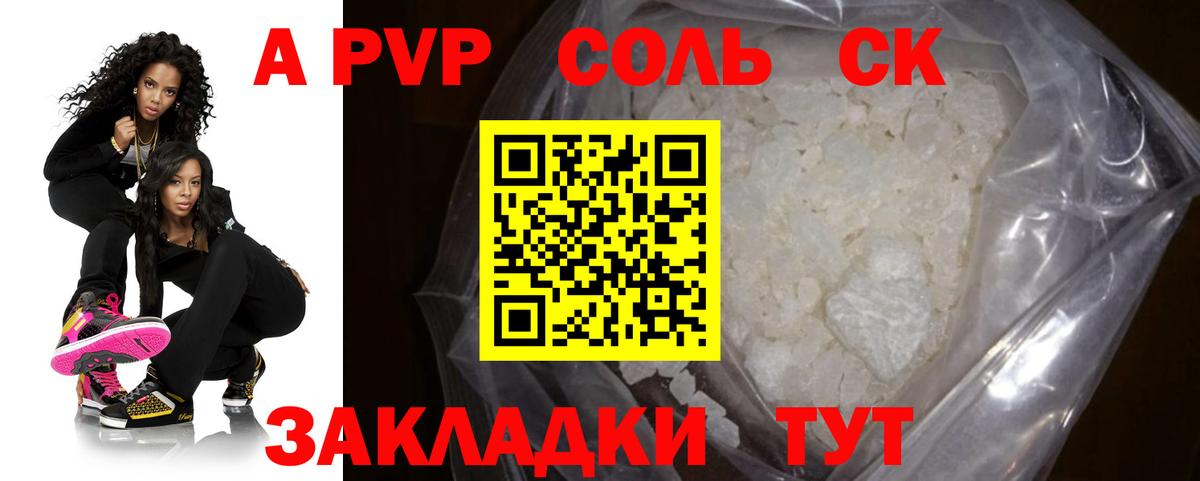 Альфа ПВП VHQ Кинель