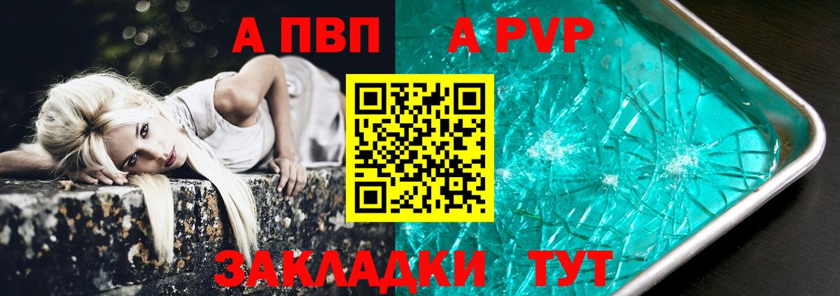 Alfa_PVP кристаллы  Alpha-PVP Соль  Кинель  Alpha PVP  A PVP кристаллы  Вход с VPN 