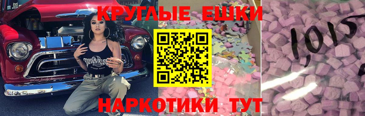 Экстази 280мг Кинель