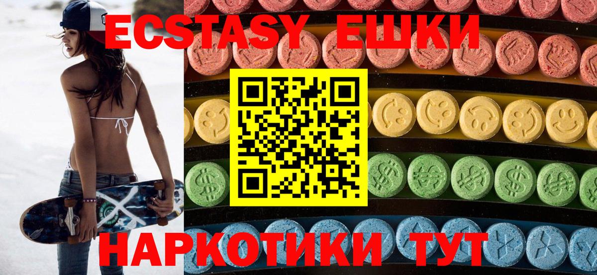 Экстази  даркнет клад  Кинель  Ecstasy 300 mg  Вход с VPN 