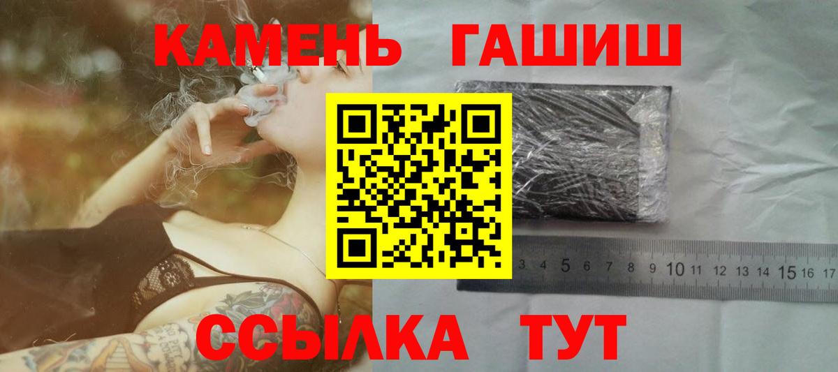 ГАШ хэш  Гашиш hashish  Кинель  Вход с VPN 