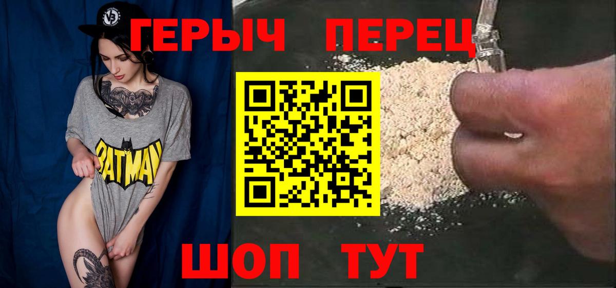 Героин герыч Кинель