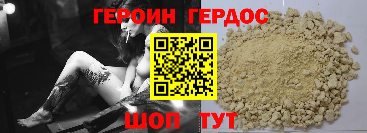 Кинель  ГЕРОИН хмурый  Вход с VPN 
