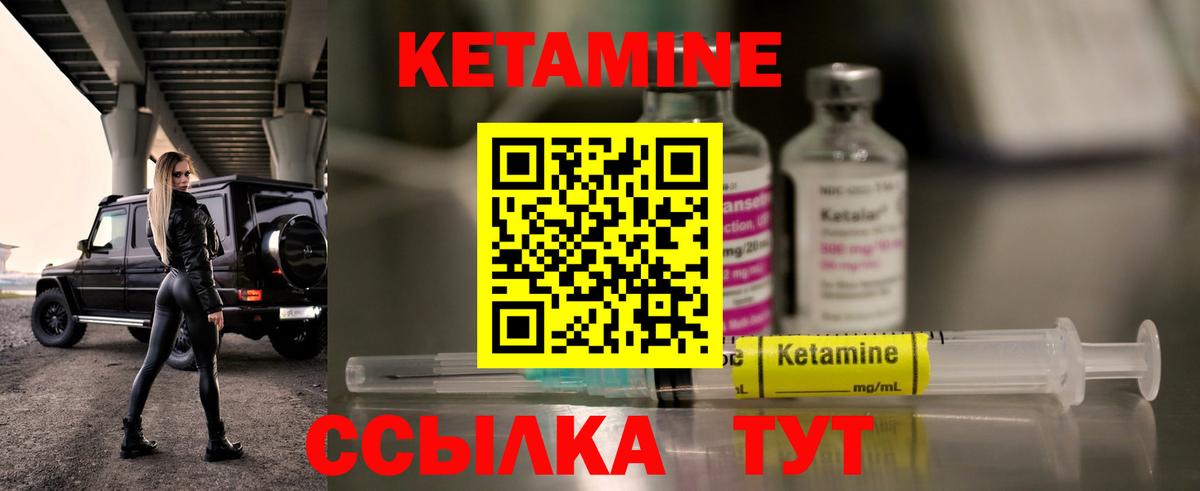 MEGA   Кетамин ketamine  Вход с VPN  Кинель  КЕТАМИН ketamine 