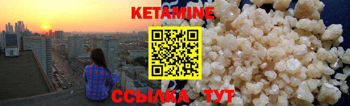 Кетамин ketamine Кинель