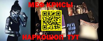 метамфетамин Краснодар