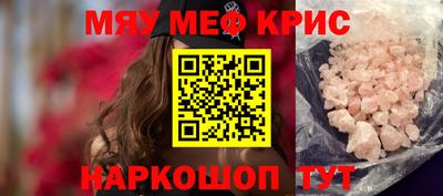 метамфетамин Краснодар