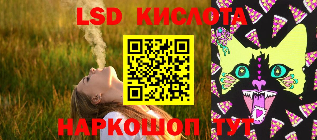 ОМГ ОМГ маркетплейс  ЛСД экстази кислота  Лсд 25 экстази ecstasy  Вход с VPN  Кинель 