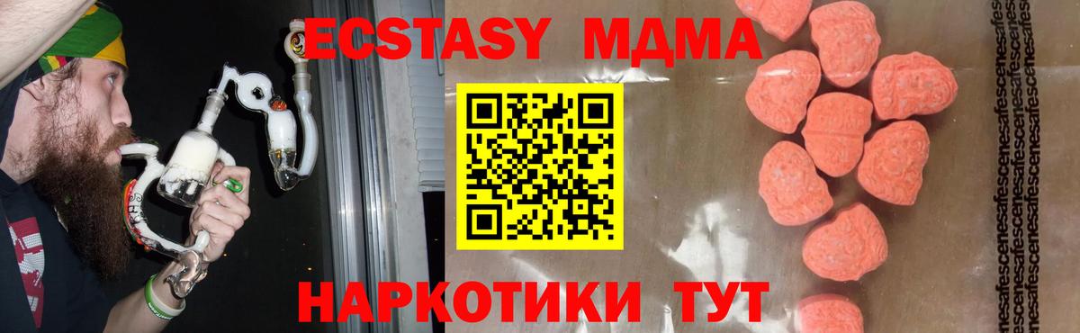 MDMA crystal Кинель