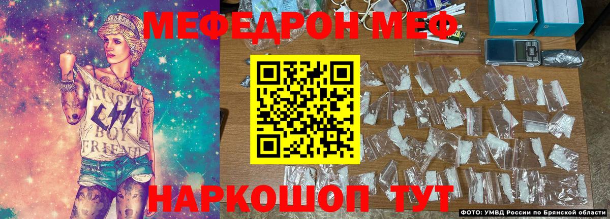 Мефедрон мука Кинель