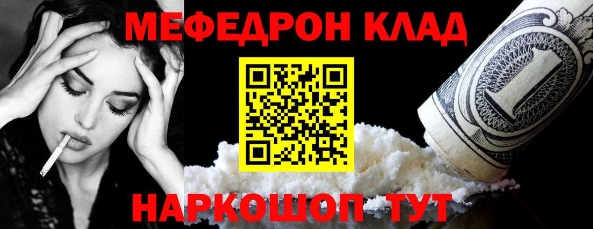 Меф  Меф  Кинель  Меф кристаллы  наркошоп  Вход с VPN  Мефедрон VHQ 