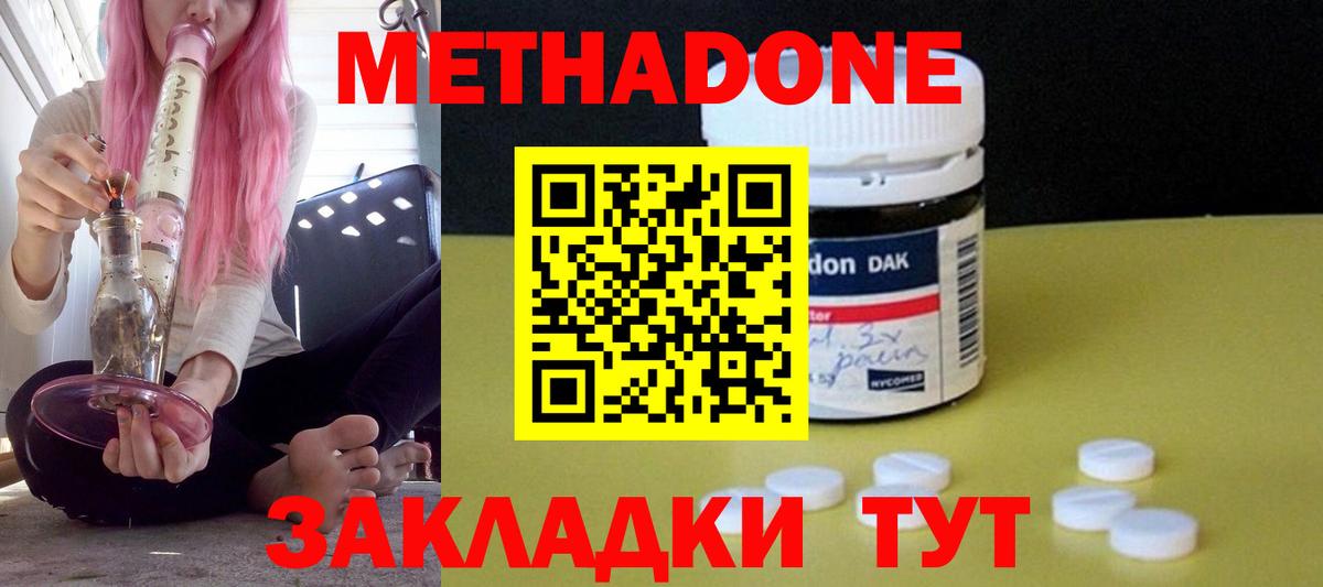МЕТАДОН мёд  Вход с VPN  Кинель  omg как зайти  МЕТАДОН мёд 