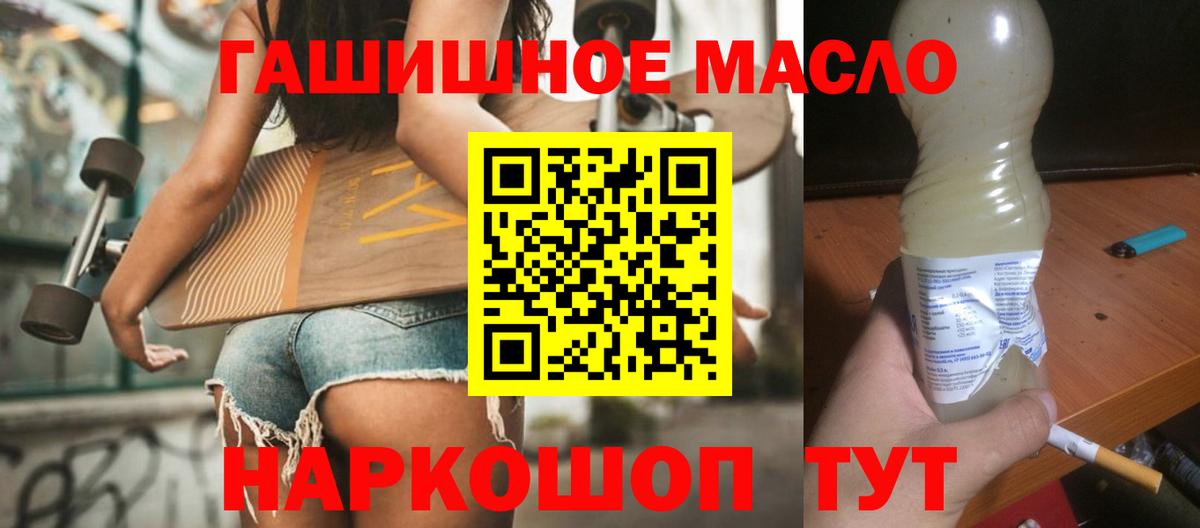 ТГК жижа Кинель